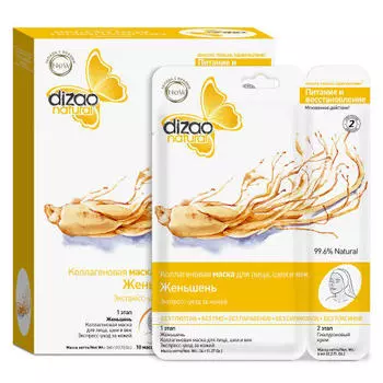 Dizao Двухэтапная маска для лица, шеи и век "Женьшень" 1 шт. (Dizao, Питание и Восстановление)