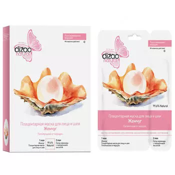 Dizao Двухэтапная маска для лица, шеи и век "Жемчуг" 10 шт (Dizao, Разглаживание морщин)