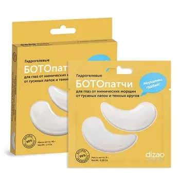 Dizao Гидрогелевые БОТОпатчи для глаз от мимических морщин, от гусиных лапок и темных кругов 1 шт (Dizao, Патчи для глаз)