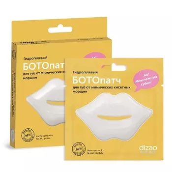 Dizao Гидрогелевый БОТОпатч для губ от мимических кисетных морщин 1 шт (Dizao, БОТОпатч)