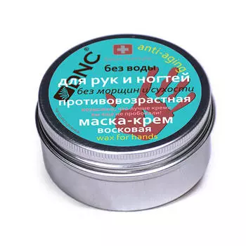 DNC Kosmetika Маска-крем для рук и ногтей противовозрастная, 80 мл (DNC Kosmetika, Руки, ногти)
