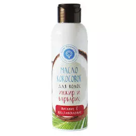 Дом природы Масло кокосовое для волос Инжир и барбарис 140 г (Дом природы, Масло кокосовое с экстрактами и жирными маслами)