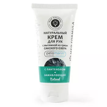 Дом природы Натуральный крем для рук с пантенолом "Заживляющий", 70 г (Дом природы, Pelomarin)