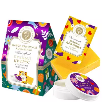 Дом природы Подарочный набор крымской косметики "Пряный цитрус" (Дом природы, Наборы)