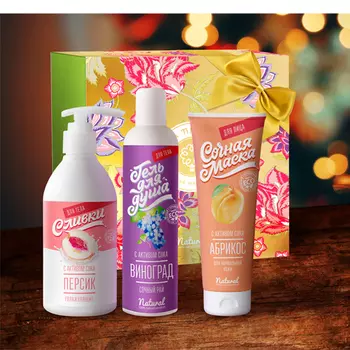 Дом природы Подарочный набор с активом сока №2: Гель для душа "Сочный рай" с активом сока винограда 250 гр + Сливки для тела "Увлажняющие" с активом сока персика 250 гр + Натуральная сочная маска "Абрикос" для нормальной кожи 150 гр (Дом природы, Наборы)
