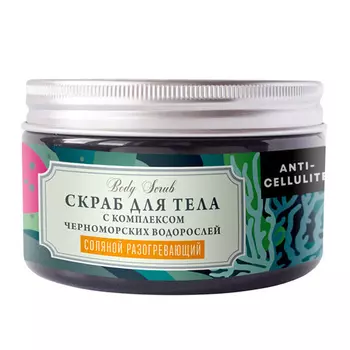 Дом природы Соляной разогревающий скраб с горчицей и экстрактом гарцинии, 300 г (Дом природы, Anti-cellulite)