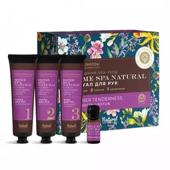 Дом природы SPA набор "Нежность цветов" для ухода за руками (Дом природы, Наборы)