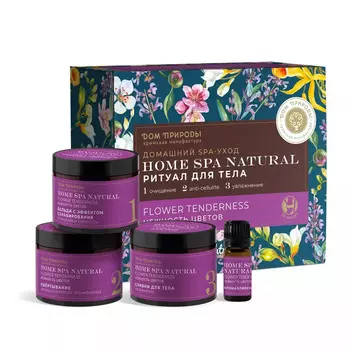 Дом природы SPA набор "Нежность цветов" для ухода за телом (Дом природы, Наборы)