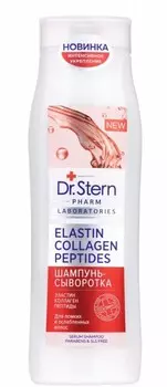 Dr. Stern Dr.Stern ЭЛАСТИН, КОЛЛАГЕН, ПЕПТИДЫ, шампунь-сыворотка, 400мл (Dr. Stern, Для волос)