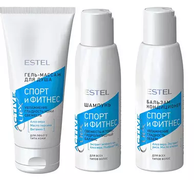 Estel Набор "Спорт и фитнес" (шампунь 100 мл + бальзам 100 мл + гель 100 мл) (Estel, Curex)
