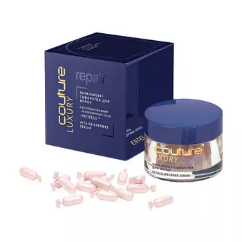 Estel Виталайзер-сыворотка для волос Luxury Repair Estel Haute Couture 17 х 0,95 мл (Estel, Luxury Repair)