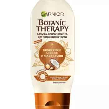 Garnier Бальзам-ополаскиватель для питания и мягкости "Кокосовое молоко и макадамия", 200 мл (Garnier, Botanic therapy)