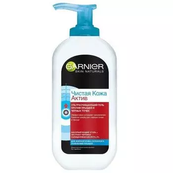 Garnier Ультраочищающий гель с активированным углем, для жирной кожи, 200 мл (Garnier, Skin Naturals)