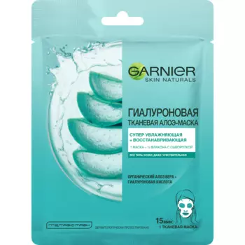 Garnier Гиалуроновая тканевая Алоэ-маска, 32 г (Garnier, Skin Naturals)