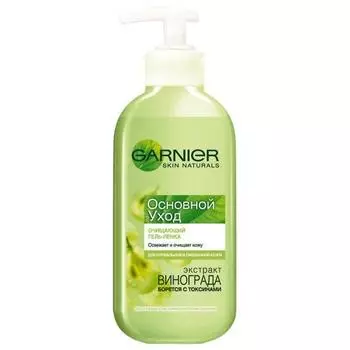 Garnier Гель-пенка для умывания, 200 мл (Garnier, Skin Naturals)