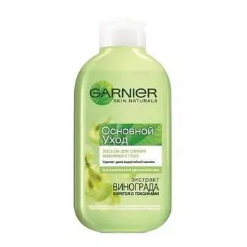 Garnier Лосьон для снятия макияжа с глаз 125 мл (Garnier, Основной уход)