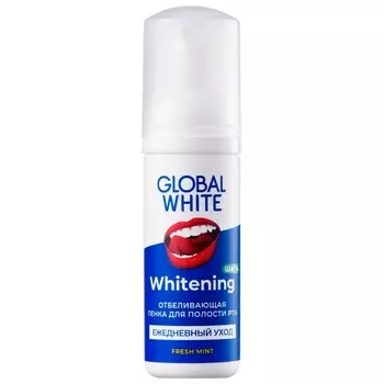 Global White Отбеливающая пенка для полости рта Whitening Foam Oral Care, 50 мл (Global White, Поддержание результата)