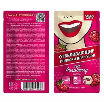 Global White Отбеливающие полоски для зубов "Малина", 2 саше (Global White, Отбеливание)