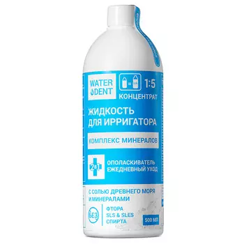 Waterdent Жидкость для ирригатора 2-в-1 "Комплекс минералов", 500 мл (Waterdent, Жидкость для ирригатора)