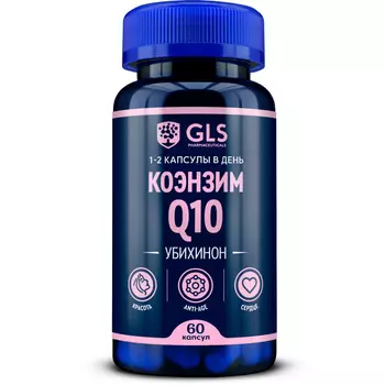 GLS Коэнзим Q10, 60 капсул (GLS, Витамины)