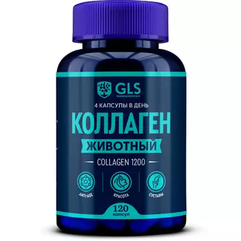 GLS Коллаген животный, 120 капсул (GLS, Белки)