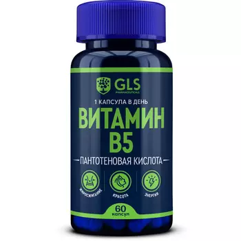 GLS Витамин B5, 60 капсул (GLS, Витамины)