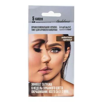 Godefroy Краска-тинт для окрашивания бровей с эффектом татуажа, коричневый (Godefroy, Eyebrow)