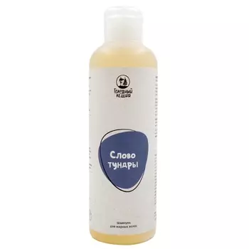 Голодный Леший Шампунь для жирных волос "Слово тундры", 200 мл (Голодный Леший, Hair)