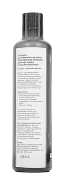 Halak Professional Шампунь глубокой очистки, 250 мл (Halak Professional, BTX)