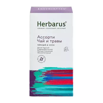 HERBARUS Чай с добавками "Ассорти чай и травы", 24 х 2 г (HERBARUS, Чай с добавками)