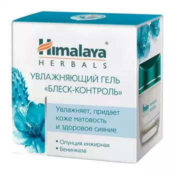 Himalaya Herbals Гель увлажняющий "Блеск-контроль", 50 гр (Himalaya Herbals, Уход за лицом)
