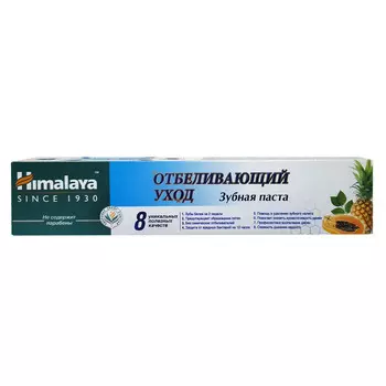 Himalaya Herbals Зубная паста "Total white" отбеливающий уход, 50 мл (Himalaya Herbals, Уход за зубами)