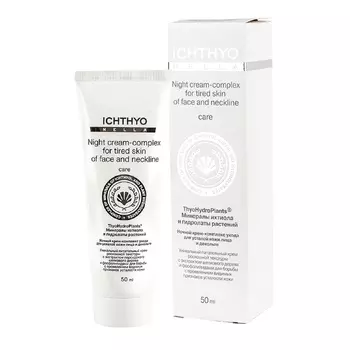 Ichthyonella Ночной крем-комплекс ухода для усталой кожи лица и декольте, 50 мл (Ichthyonella, Face)