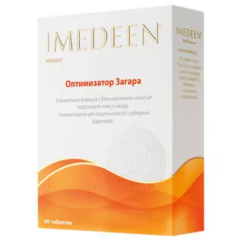 Imedeen Оптимизатор загара 18+ таблетки №60 (Imedeen)
