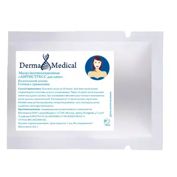 Invit Антистресс маска для лица 18 гр (Invit, Для лица)