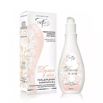 Invit Гель для душа и бритья 2 в 1 "Думая о нём", 250 мл (Invit, Invit Body Line Pro)
