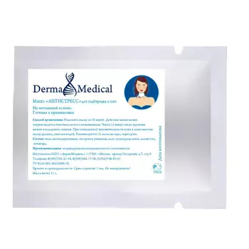 Invit Маска Антистресс для подбородка и шеи 11 гр (Invit, Для лица)