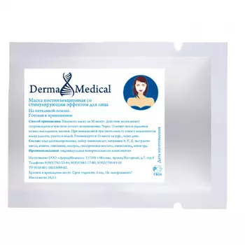 Invit Маска для лица со стимулирующим лифтинг эффектом, 18 г (Invit, Для лица)