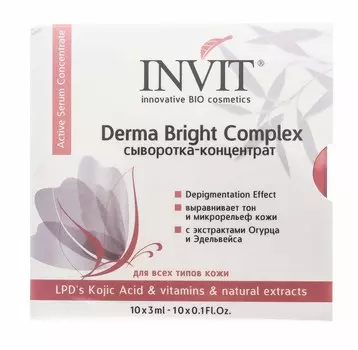 Invit Сыворотка-концентрат для лица Derma Bright Complex, 3 мл х 10 шт (Invit, Active Serum Concentrate)