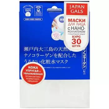 Japan Gals Маска "Водородная вода + нано-коллаген", 30 шт (Japan Gals, NanoC)