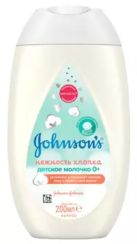 Johnson’s baby Детское молочко «Нежность хлопка», 200 мл (Johnson’s baby, Для тела)