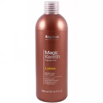 Kapous Professional Лосьон для долговременной завивки волос с кератином Magic Keratin Lotion, 500 мл (Kapous Professional, Fragrance free)