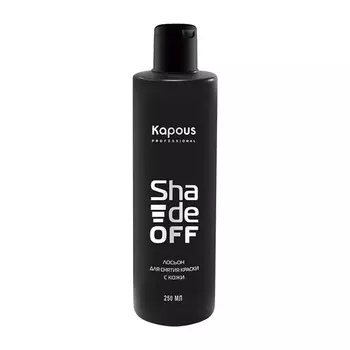 Kapous Professional Лосьон для удаления краски с кожи Shade off 250 мл (Kapous Professional)