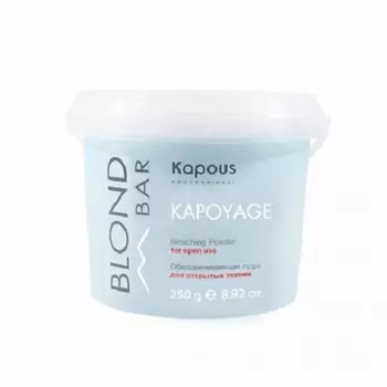 Kapous Professional Обесцвечивающая пудра для открытых техник 250 гр (Kapous Professional, Blond Bar)