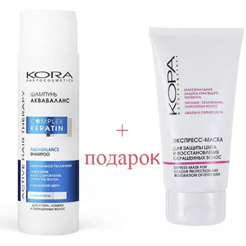 КОРА Набор Аквабаланс (шампунь 250 мл + маска 150 мл) (КОРА, Complex Keratin)