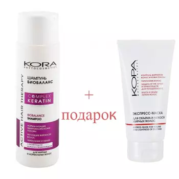 Кора Набор для волос Биобаланс (шампунь 250 мл, маска 150 мл) (Кора, Complex Keratin)