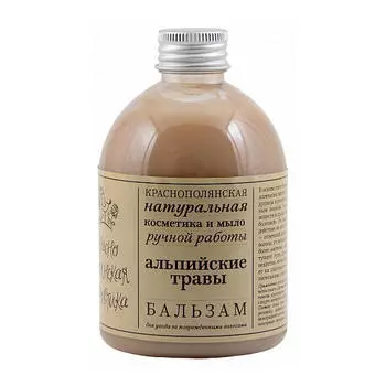 Краснополянская косметика Бальзам "Альпийские травы" 250 мл (Краснополянская косметика, Бальзамы для волос)