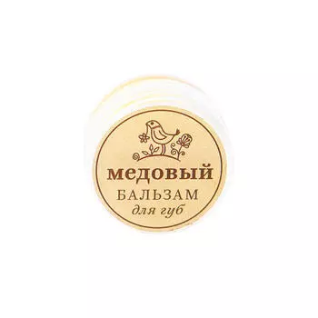 Краснополянская косметика Бальзам для губ "Медовый", в баночке 5 мл (Краснополянская косметика, Бальзамы для губ)