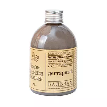 Краснополянская косметика Бальзам для волос "Дегтярный" 250 мл (Краснополянская косметика, Бальзамы для волос)