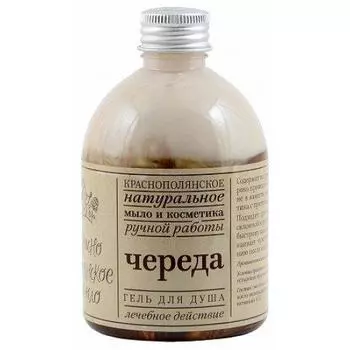 Краснополянская косметика Гель для душа "Череда" 250 мл (Краснополянская косметика, Гели для душа)